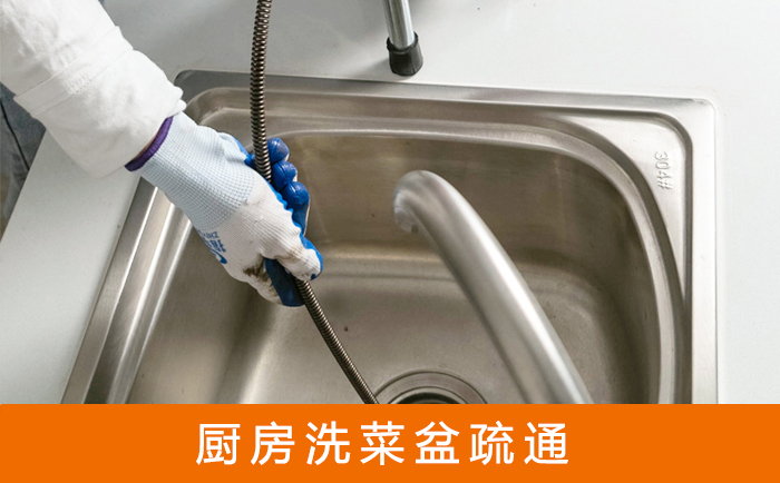松江洗菜池疏通